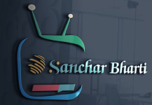 Sancharbharti